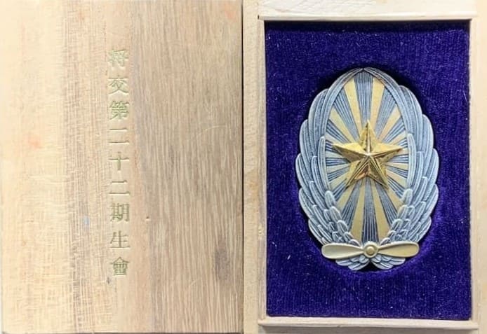 22nd Class of Commanders Fellowship Association 将交第二十二期生会章.jpg