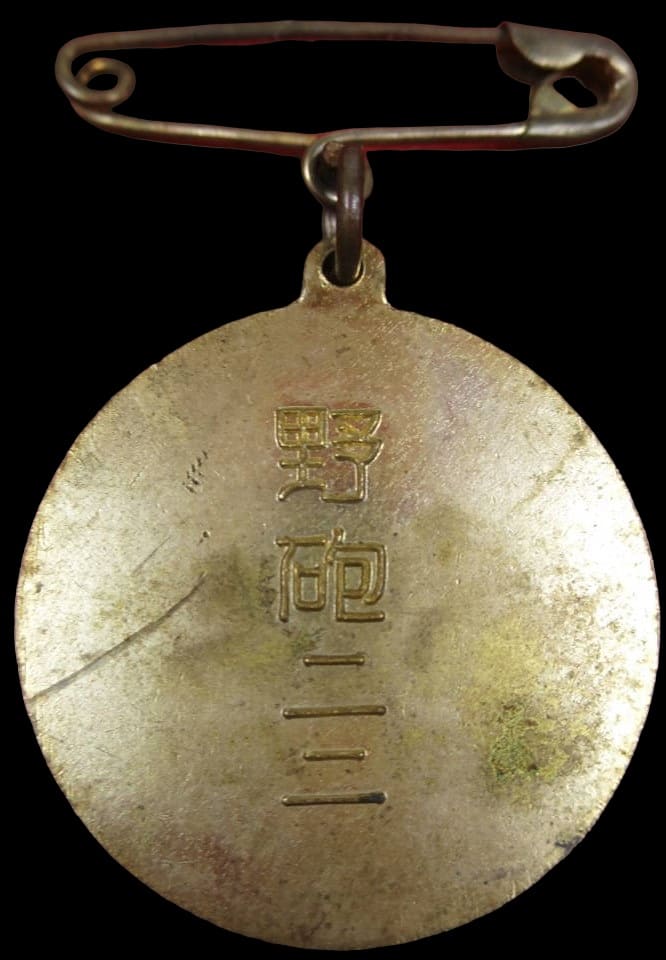 22nd Field Artillery   Regiment Badge.jpg