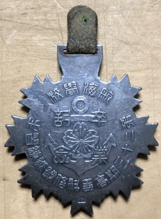23rd Advanced  Training Class of Navigation School Graduation Commemorative Watch Fob.jpg