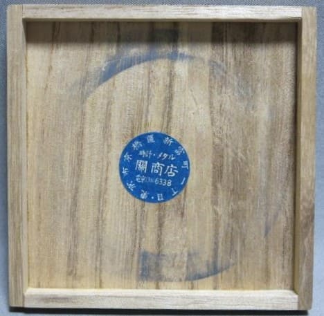 24th  Mixed Brigade table  medal.jpg