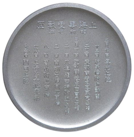 24th Mixed  Brigade table medal.jpg