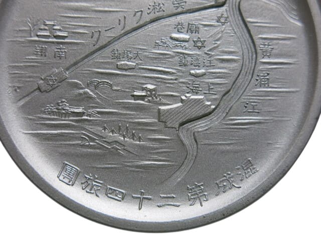 24th  Mixed   Brigade table medal.jpg