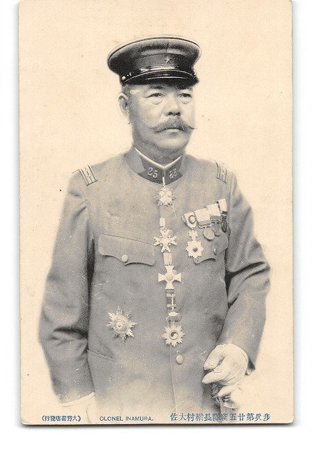 歩兵第25連隊長稲村大佐.jpg