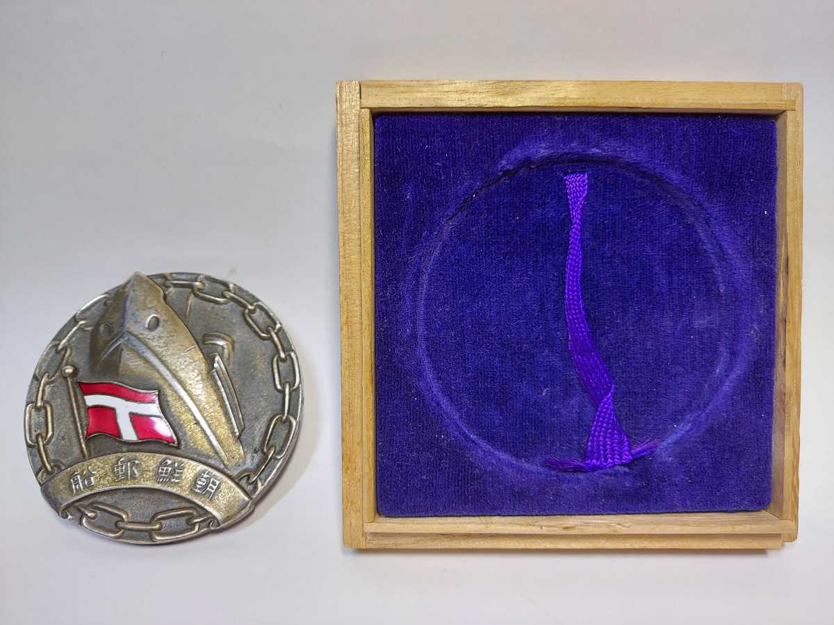 25th Anniversary  of Chosen Yusen K.K. Foundation Paperweight.jpg