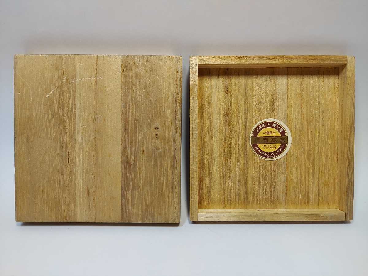 25th Anniversary of Chosen Yusen K.K.  Foundation Paperweight.jpg