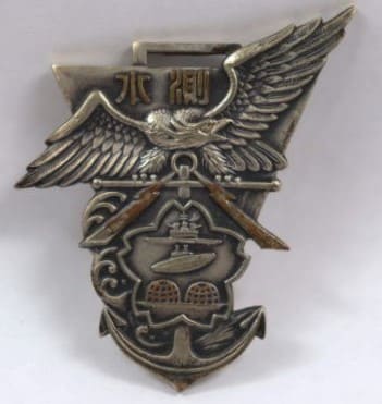 皇紀2600 水測特技兵 修業記念 講習員 徽章.jpg