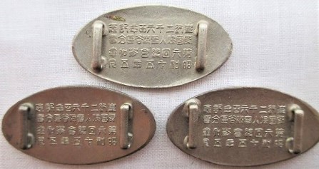 2600th Anniversary Celebrations of the Japanese Empire Commemorative..jpg