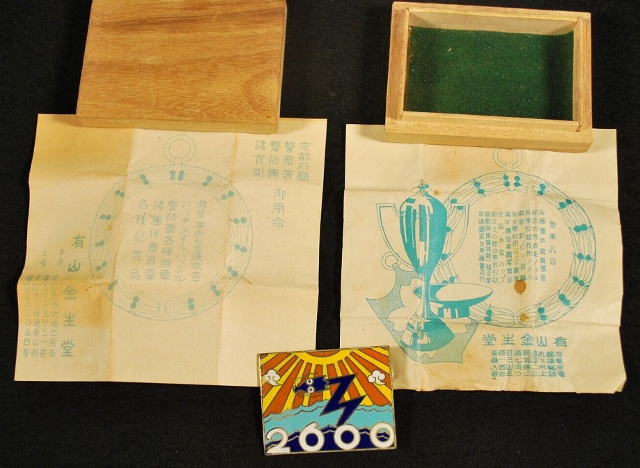 2600th Anniversary of  the Japanese Empire Badge.jpg