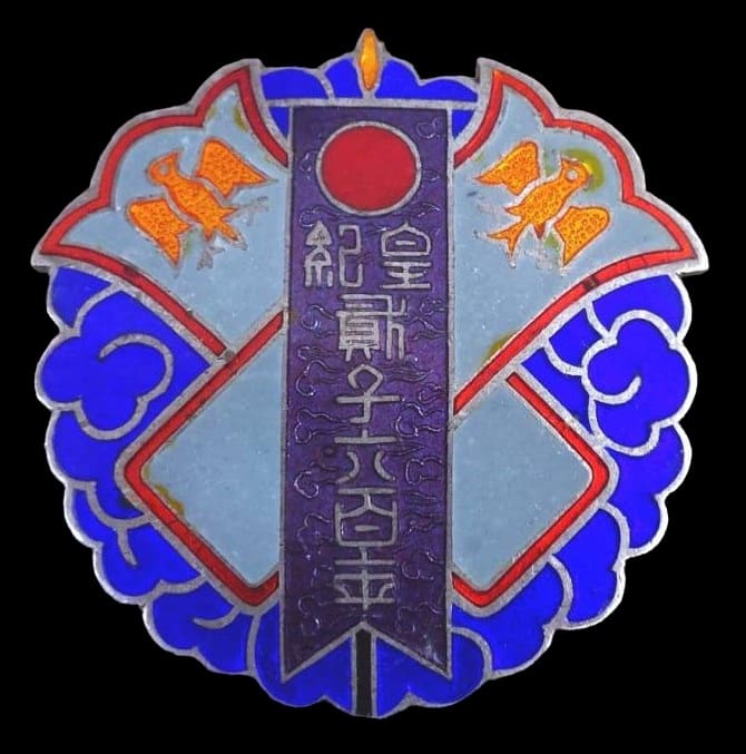 2600th Anniversary of the Japanese Empire Commemorative Badge.jpg
