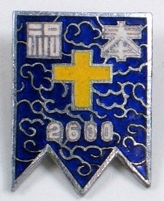 2600th Anniversary of the Japanese Empire National Christian Religion Followers Conference Badge.jpg