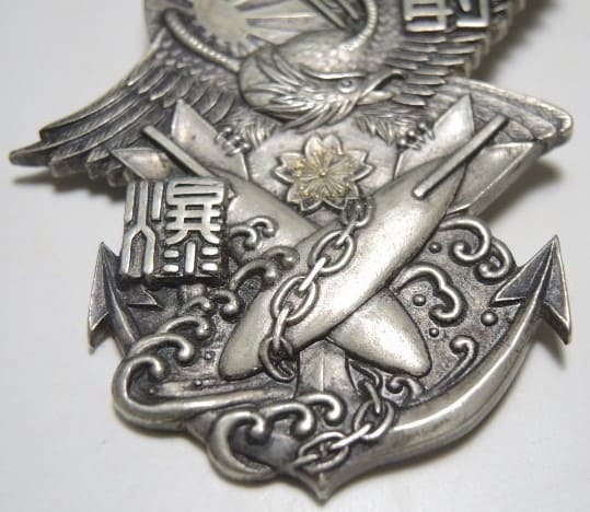 皇記2601年第十二期高等科航空兵器術○爆練習生卒業記念章.jpg