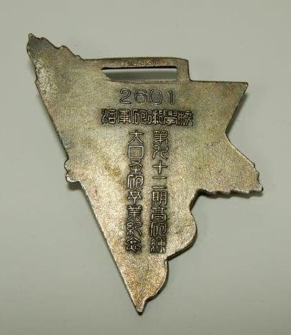2601年海軍砲術学第九十二期髙砲練校大口径砲卒業記念章.jpg