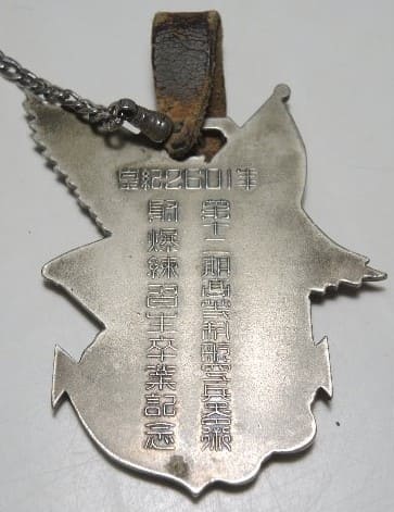 皇記2601年 第十二期高等科航空兵器術 ○爆練習生卒業記念 メダル.jpg
