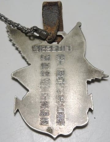 皇記2601年 第十二期高等科航空兵器術 ○爆練習生卒業記念メダル.jpg
