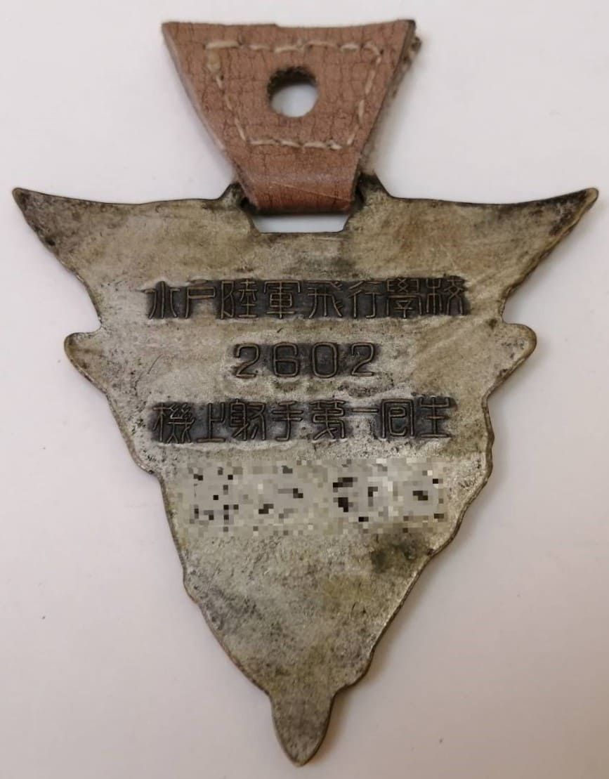 水戸陸軍飛行学校　機上射手第一回生皇紀2602年.jpg