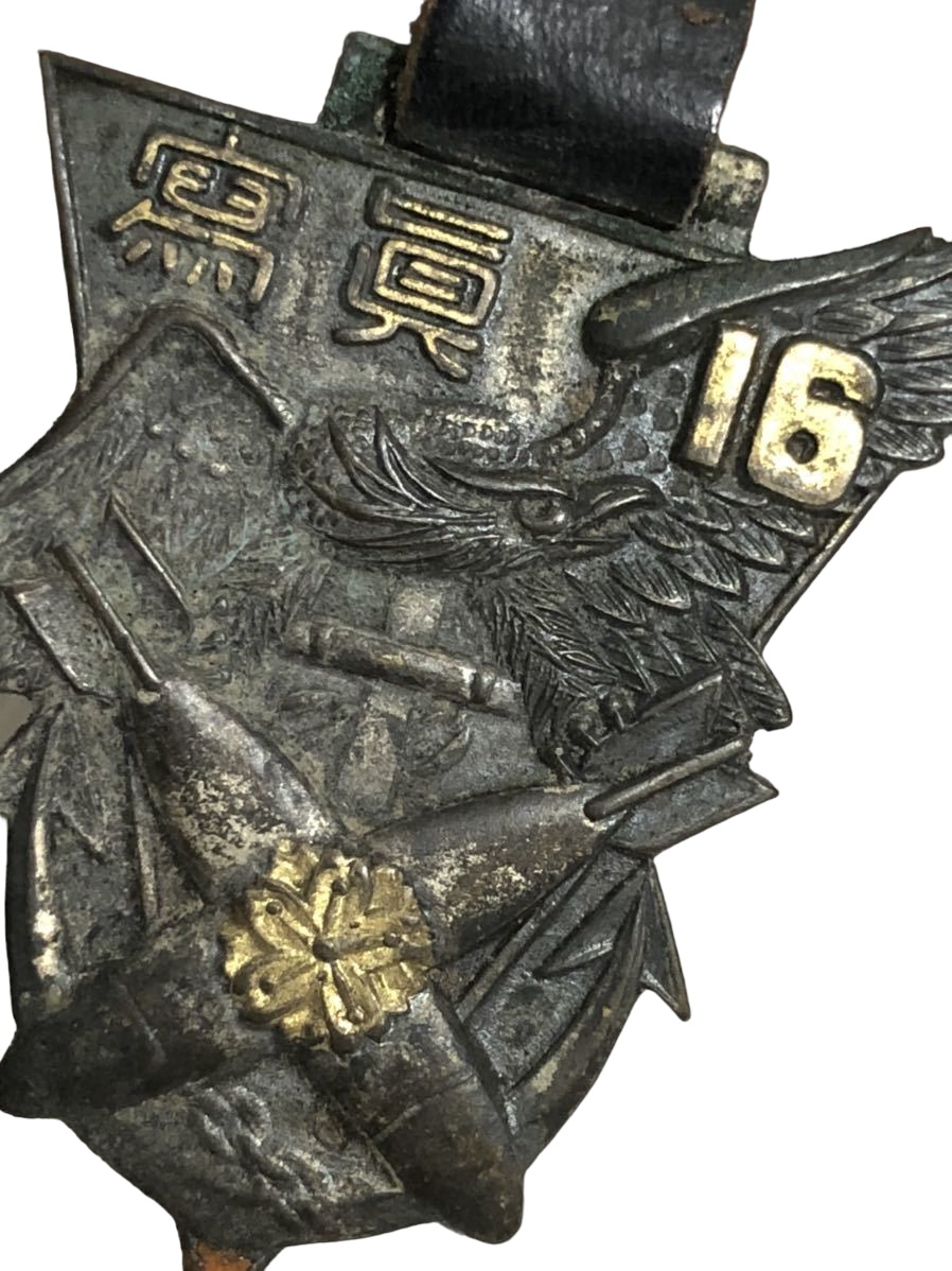 皇紀2603年_第十六期高等科航空兵器術寫眞練習生卒業記念章.jpg