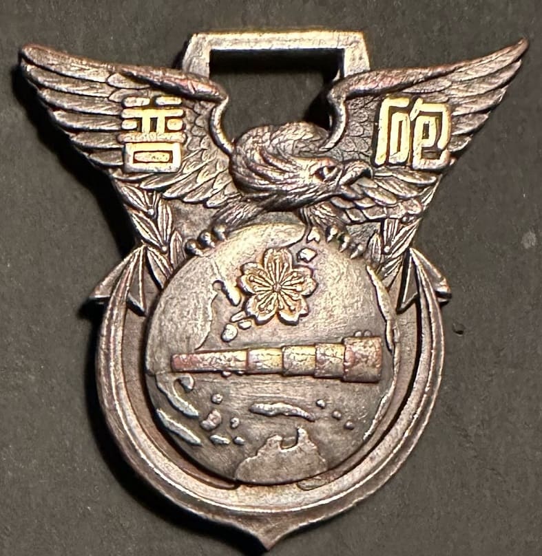 皇紀2603年横須賀海軍砲術学校普通科術(水上班)卒業記念章.jpeg