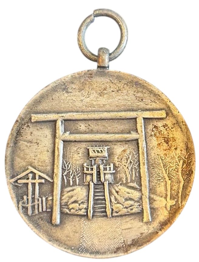 山砲兵第27連隊  27th Mountain Artillery Regiment Watch Fob.jpg