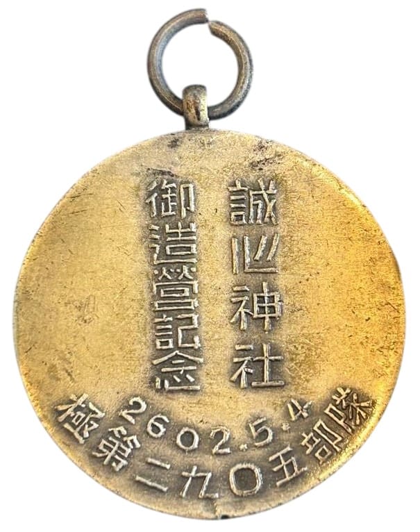 山砲兵第27連隊  27th Mountain Artillery Regiment Watch  Fob.jpg