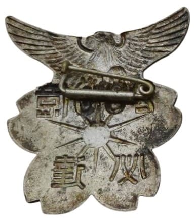 28 Billions Must be Reached  Badge 280億必達章.jpg