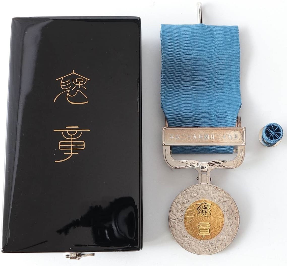 藍綬褒章平成29年.jpg