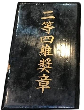 2nd Class 4th Grade Medal.jpg