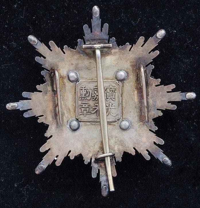 2nd class breast  star  Order of Precious Brilliant Golden Grain.jpg