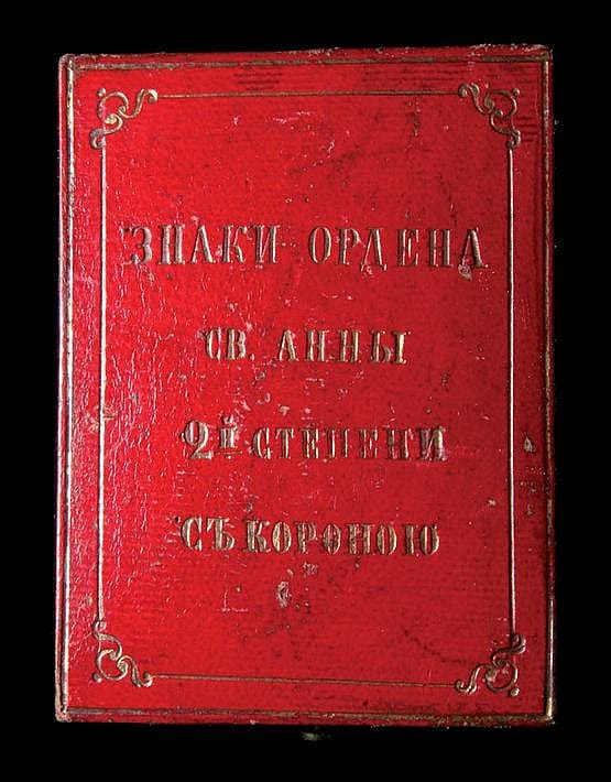 2nd class cross  of St. Anna order with Imperial Crown made by Wilhelm Keibel workshop.jpg