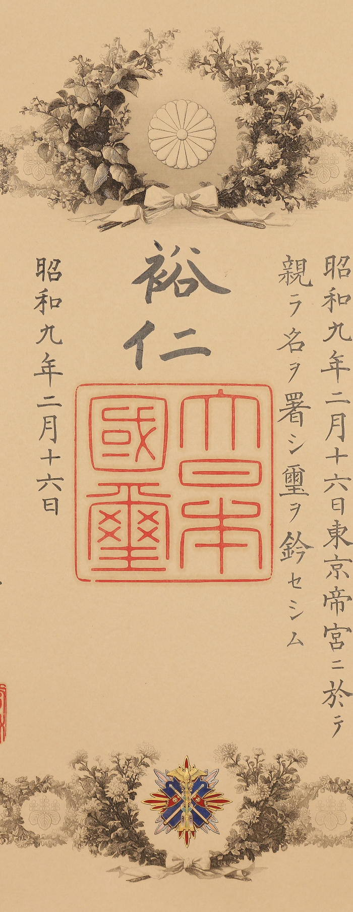 2nd class Golden Kite  of  Lieutenant General  Jiro Tamon.jpg