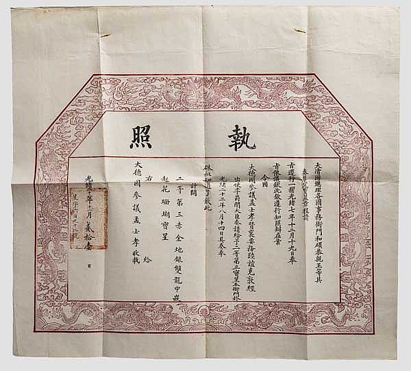 2nd Class, Grade 3, dated 21 December 1896 to Carl Menshausen.jpg
