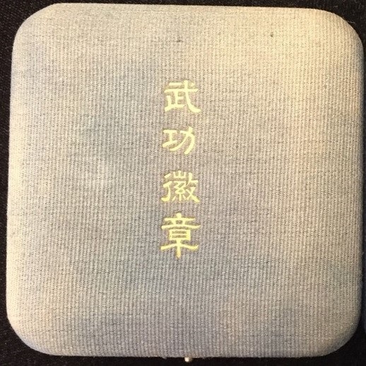 2nd class Manchukuo Military  Merit Badge.jpg