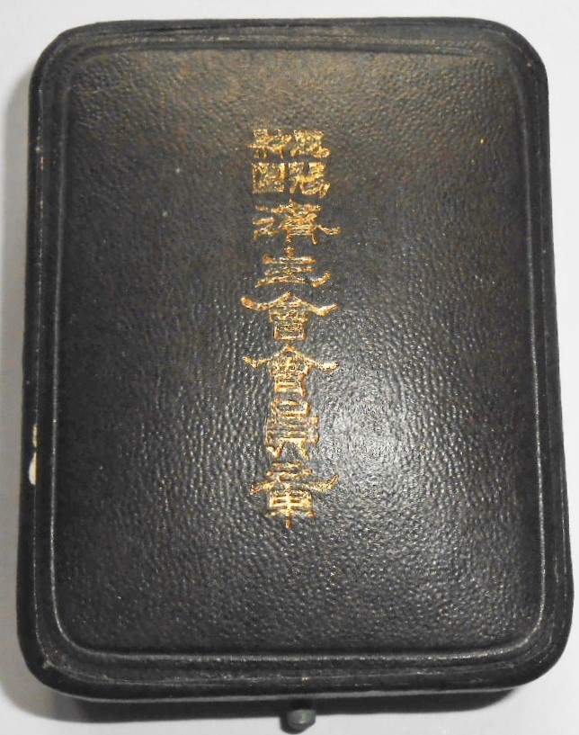 2nd class Membership Badge---.jpg