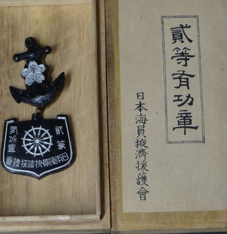2nd class Merit Badge of Japan Seafarers Relief Association.jpg