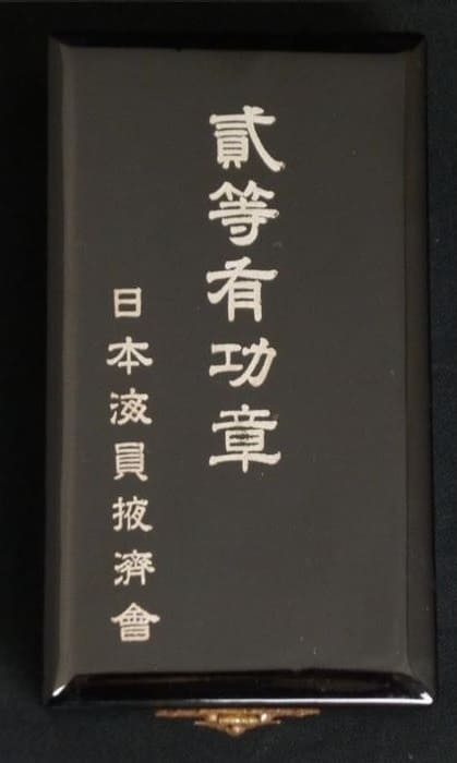 2nd class Merit Badge of  Japan Seafarers Relief Association.jpg
