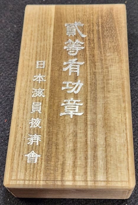 2nd class Merit Badge  of_Japan Seafarers Relief Association.jpg
