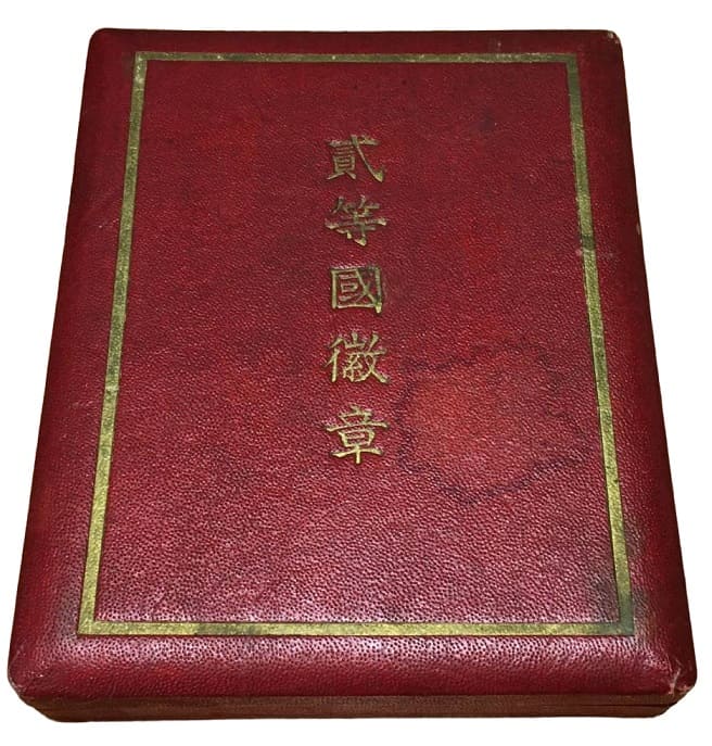貳等國徽章 - 2nd class National Emblem Order.jpg