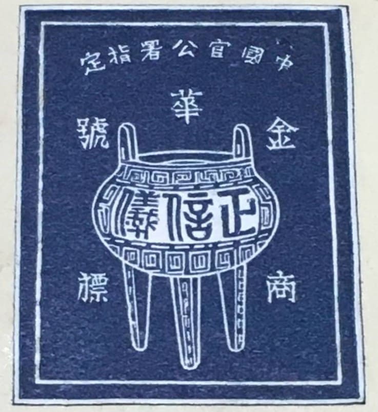 2nd class  National Emblem Order.jpg