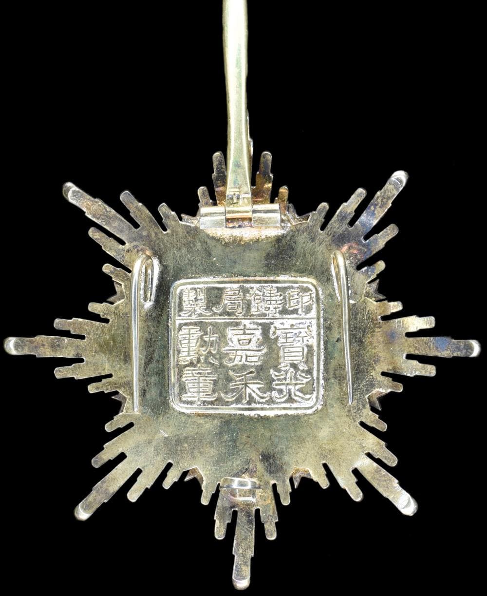 2nd class Order  of Precious  Brilliant Golden Grain.jpg