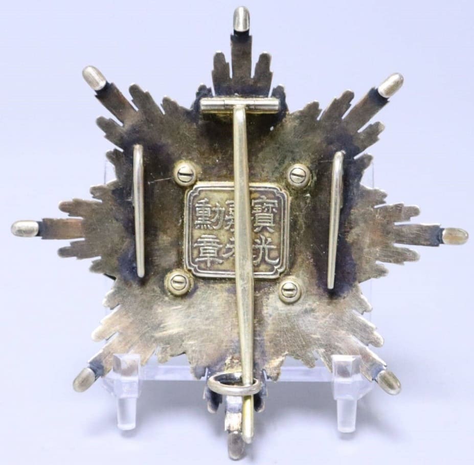 2nd class Order   of Precious Brilliant Golden Grain.jpg