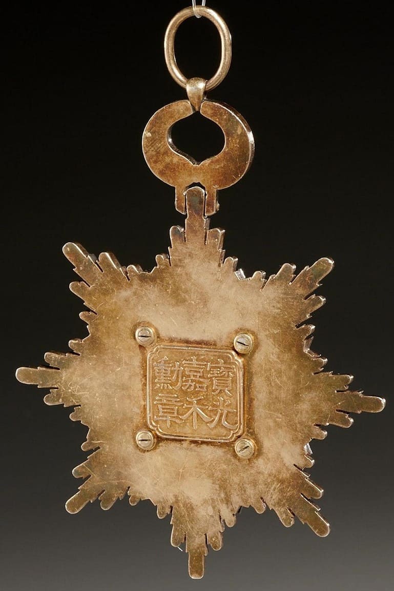 2nd  class Order of Precious Brilliant Golden Grain 二等寳光嘉禾勲章.jpg