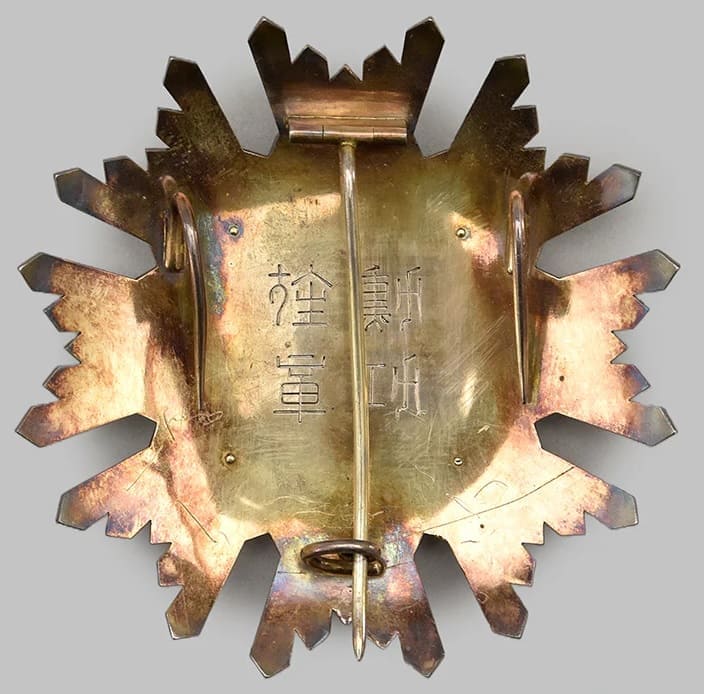 2nd class Order  of Sacred Treasure in Early Leather Case.jpg