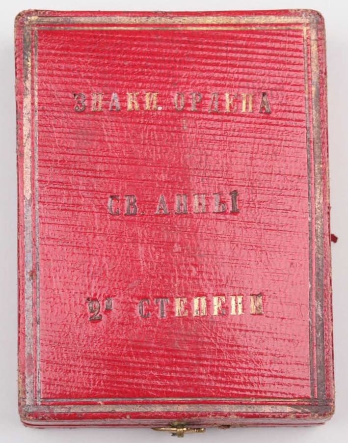 2nd class order of Saint Anna case.jpg