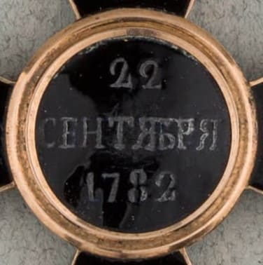 2nd class Order of Saint Vladimir made  by Moscow workshop ПК.jpg