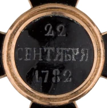 2nd class Order of Saint Vladimir made  by Moscow workshop ПК.jpg