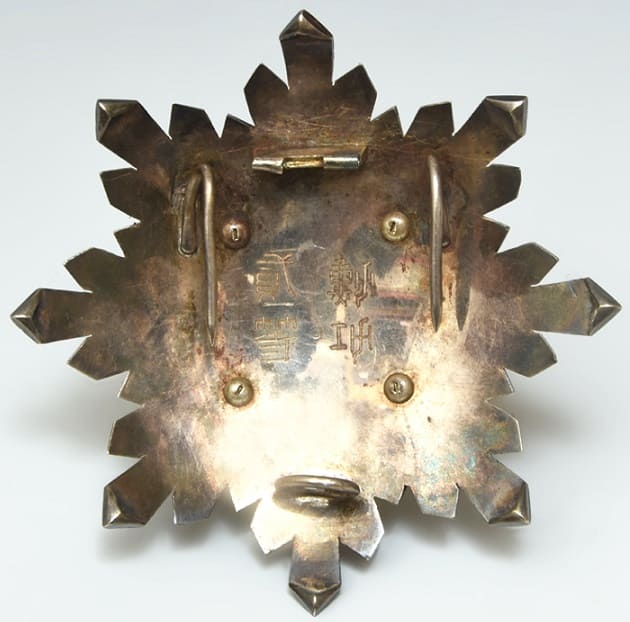 2nd class Order   of Taeguk.jpg