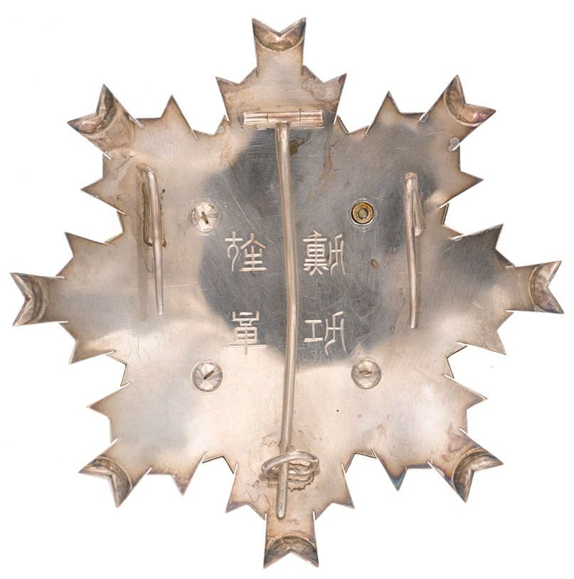 2nd class Rising  Sun order awarded to General Sir Garrett O'Moore Creagh.jpg