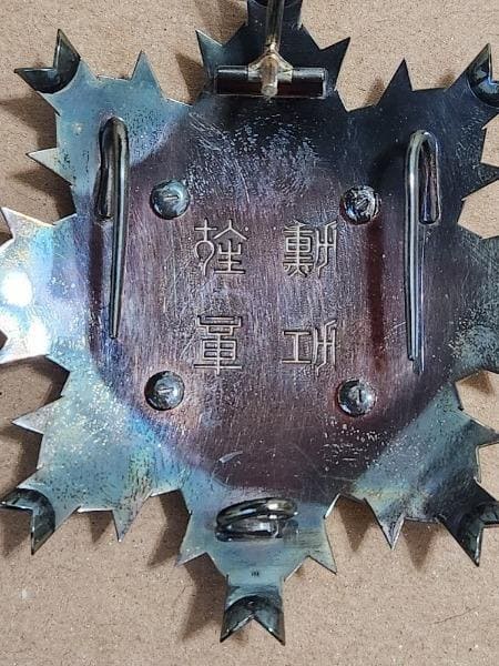 2nd  class Rising  Sun order marked M.jpg