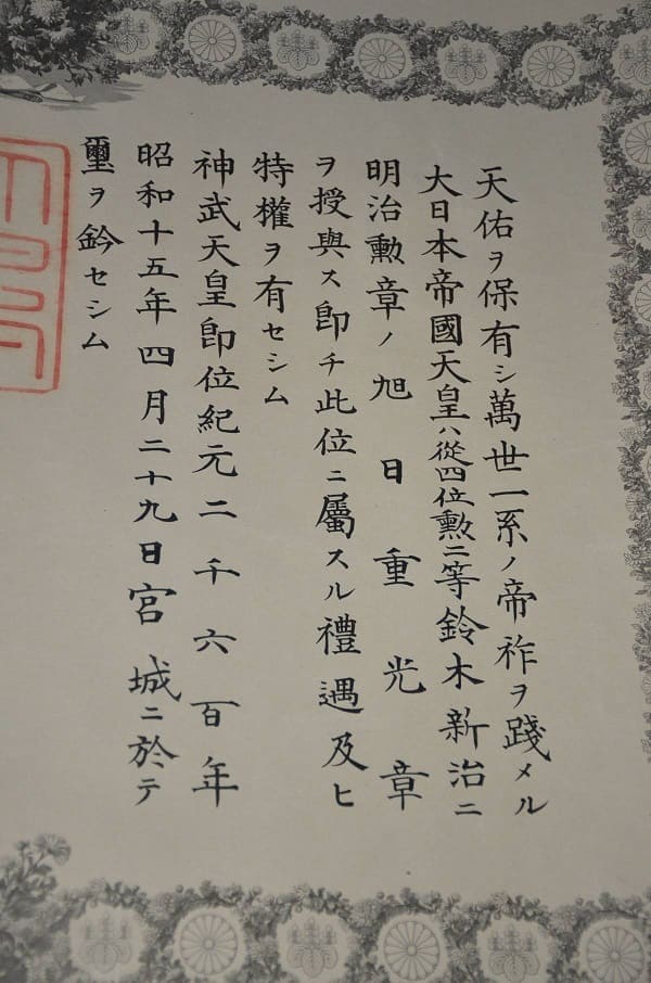 2nd class Rising  Sun order of  Rear Admiral Shinji Suzuki.jpg