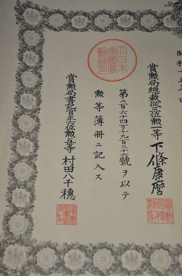 2nd  class Rising Sun order of  Rear Admiral Shinji Suzuki.jpg