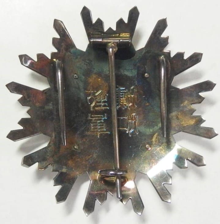 2nd class Sacred Treasure order  awarded in 1944 to Major-General Itsuo Mabuchi.jpg